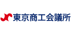 東京商工会議所